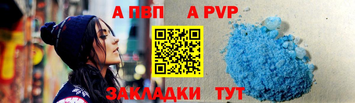 Alfa_PVP СК Краснодар