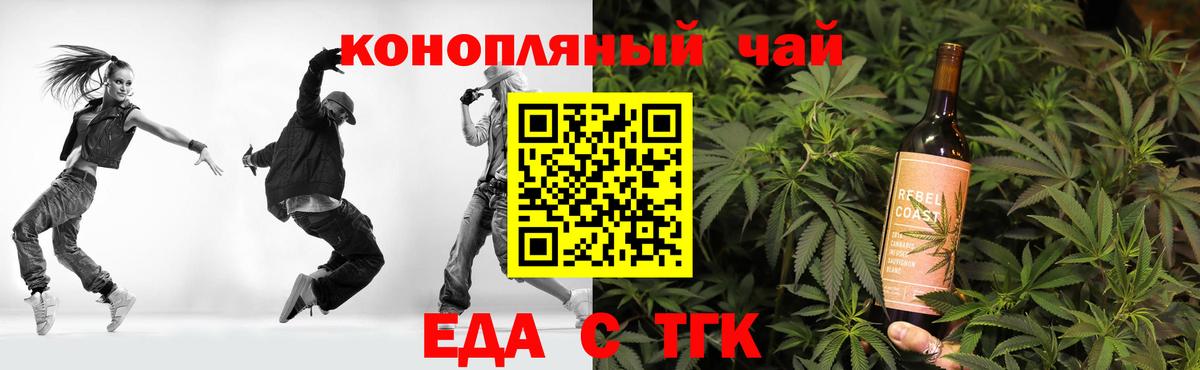 Краснодар  Еда ТГК марихуана  Вход с VPN 