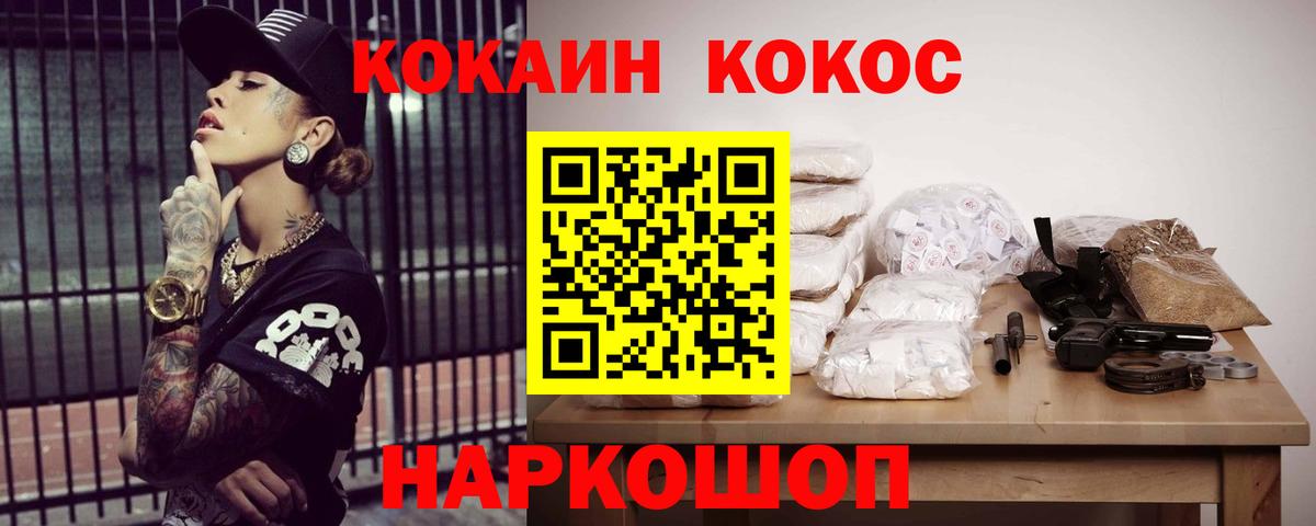 Краснодар  COCAIN  КОКАИН Боливия  Вход с VPN  Cocaine Колумбийский 