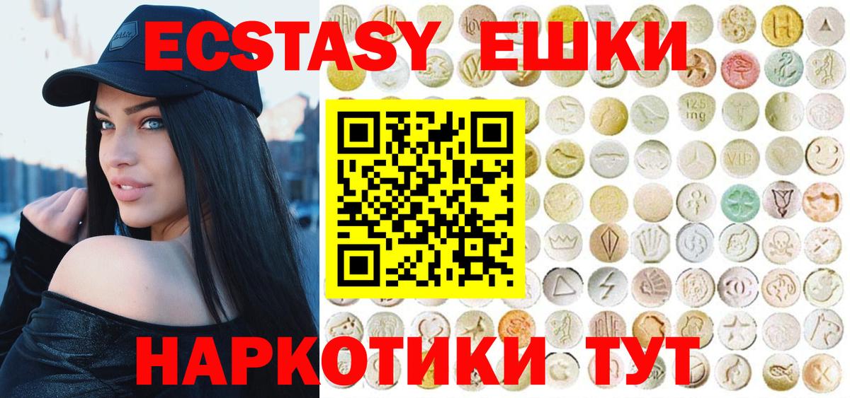 гидра как войти  Ecstasy Cube  Ecstasy  Экстази Дубай  Вход с VPN  Краснодар 