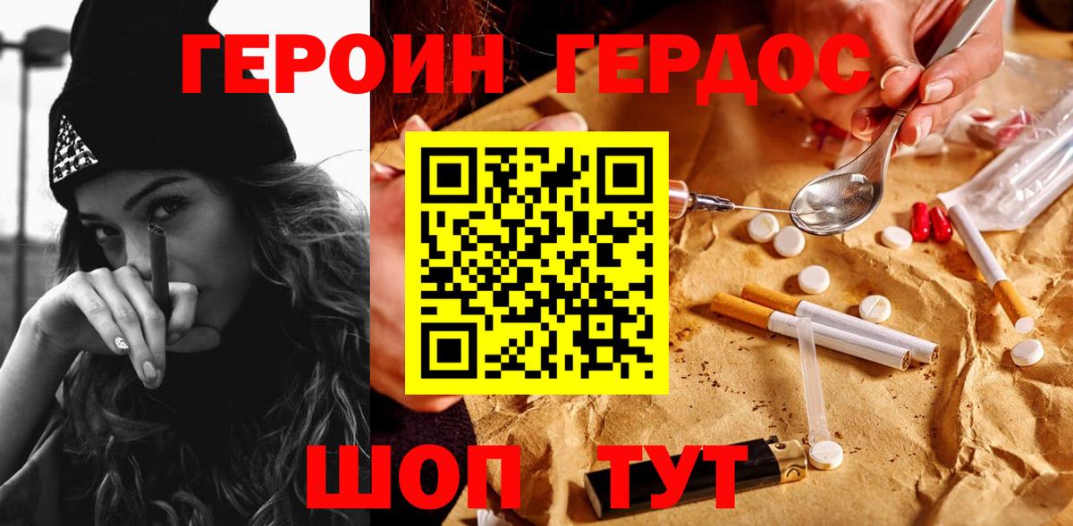 Краснодар  Героин VHQ  Вход с VPN 