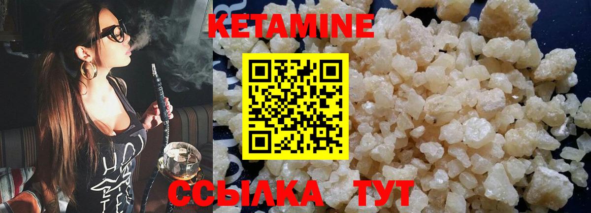 КЕТАМИН ketamine Краснодар