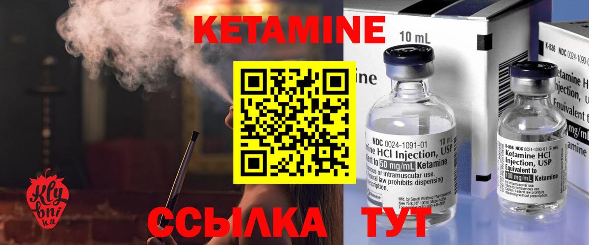 Краснодар  Кетамин VHQ  КЕТАМИН ketamine  ссылка на мегу зеркало  Вход с VPN 