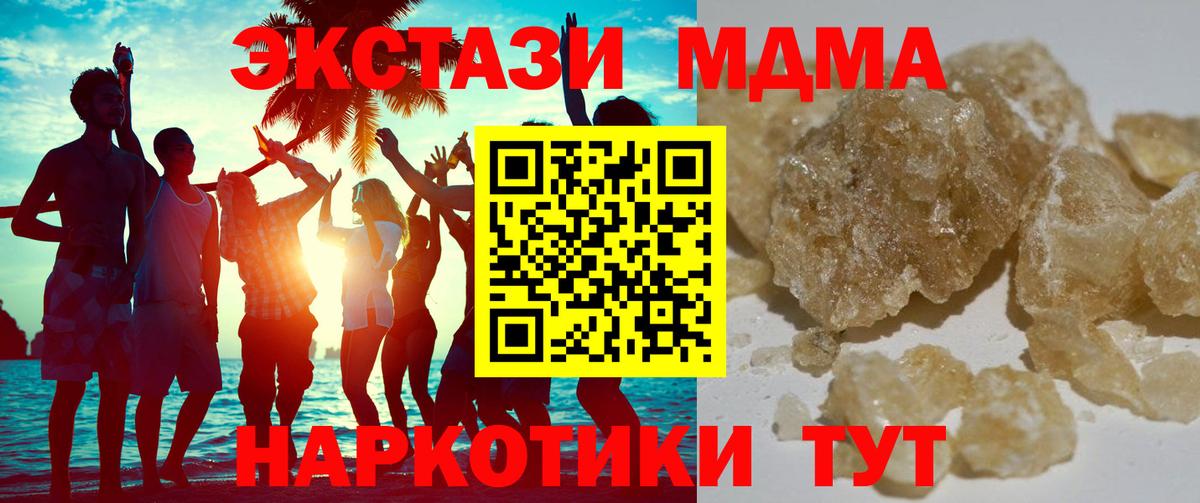 MDMA кристаллы  MDMA  Краснодар  Вход с VPN 
