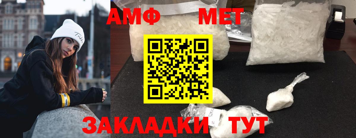 МЕТАМФЕТАМИН Декстрометамфетамин 99.9%  Метамфетамин  Краснодар  Вход с VPN 