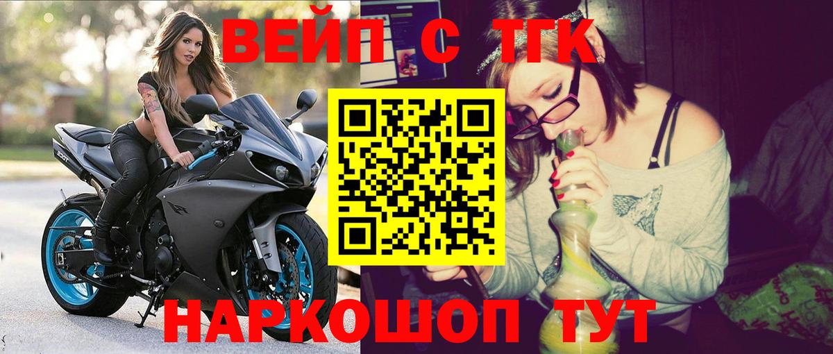 ТГК THC oil Краснодар