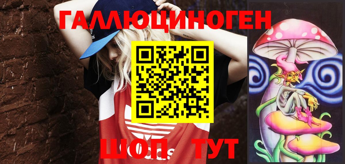 Краснодар  Псилоцибиновые грибы Cubensis  продажа наркотиков  Вход с VPN 