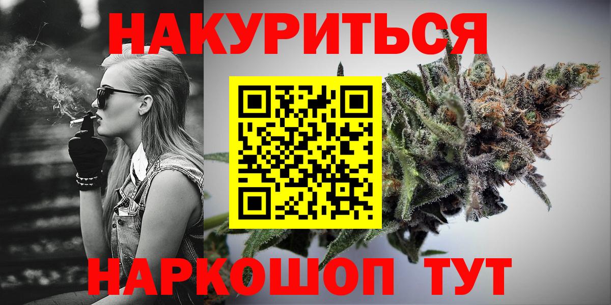Краснодар  Бошки марихуана VHQ  Конопля план  Шишки марихуана сатива  Вход с VPN 